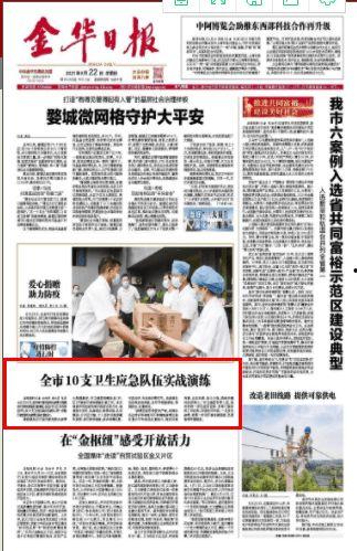 金华高中爆料新闻事件,揭秘校园风云事件背后的真相